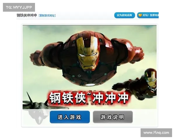 钢铁侠手游破解版 钢铁侠手游破解版