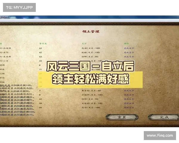 风云三国:领主装备颜色代码改动探索 风云三国:领主装备颜色代码改动探索